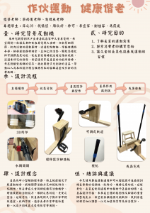 海報00-實務導向專題-全部_頁面_06