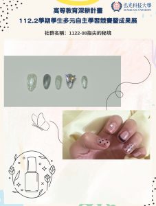 海報-1122-08-指尖的秘境 – qiminliew