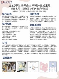 海報-1122-47-嬰兒濕疹預防及系列產品