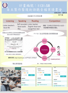 海報1131-58-醫護病歷閱讀自主學習