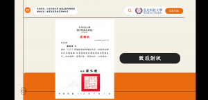 PowerPoint 投影片放映 – [05.01開閉幕-串場] – PowerPoint 2025_5_1 下午 01_02_32