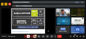 Meet – mfd-ygun-xox – Google Chrome 2025_6_16 上午 11_20_27