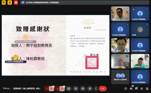 Meet – （副教致詞）【線上教師研習】成效不是寫好看的！教學研究成果怎麼量才有感？ – Google Chrome 2025_10_9 下午 01_13_16