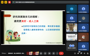 Meet – （副教致詞）【線上教師研習】成效不是寫好看的！教學研究成果怎麼量才有感？ – Google Chrome 2025_10_9 下午 01_24_44