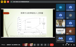 Meet – （副教致詞）【線上教師研習】成效不是寫好看的！教學研究成果怎麼量才有感？ – Google Chrome 2025_10_9 下午 01_25_43