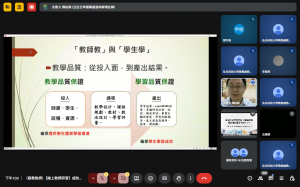 Meet – （副教致詞）【線上教師研習】成效不是寫好看的！教學研究成果怎麼量才有感？ – Google Chrome 2025_10_9 下午 01_33_36