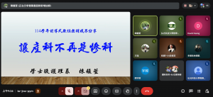 螢幕擷取畫面 2025-12-17 093437