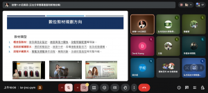 螢幕擷取畫面 2025-12-17 100004