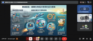 螢幕擷取畫面 2025-12-17 112126